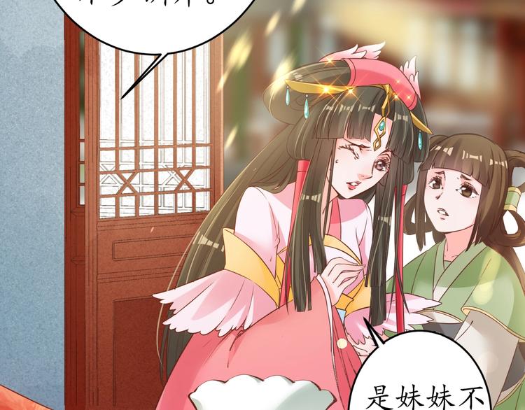 盛世梨花殿 - 第18話 教教你規矩和體統！(2/3) - 1