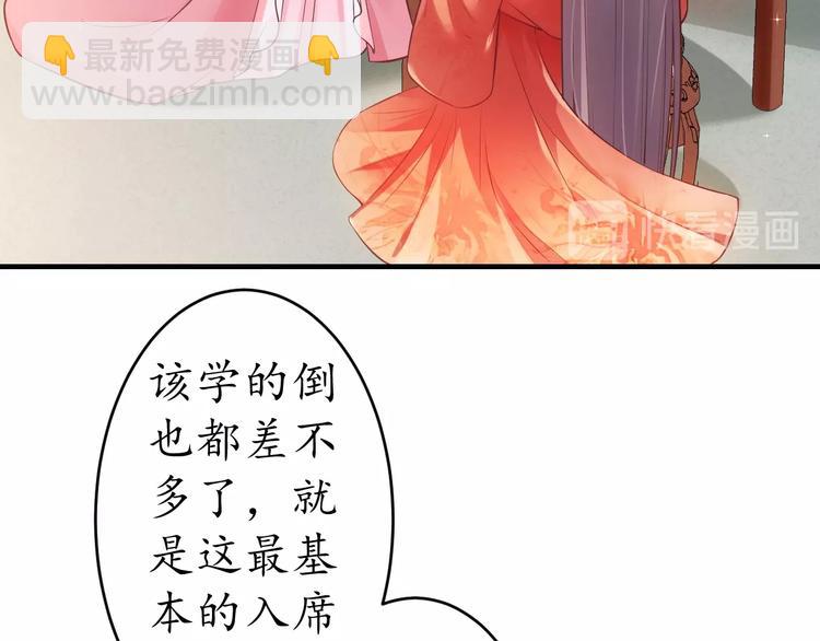 盛世梨花殿 - 第18話 教教你規矩和體統！(2/3) - 5