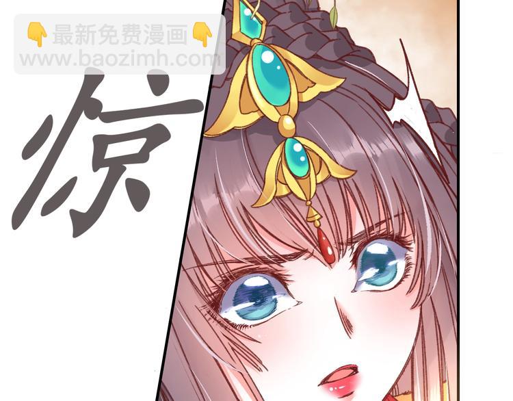 盛世梨花殿 - 第2話 新婚夜獨守空房(3/3) - 5