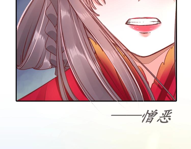 盛世梨花殿 - 第2話 新婚夜獨守空房(3/3) - 2