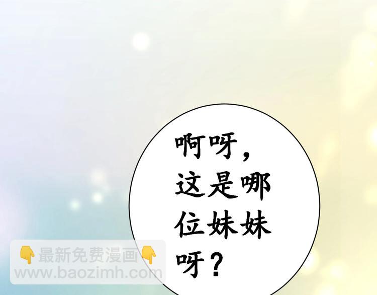 盛世梨花殿 - 第2話 新婚夜獨守空房(3/3) - 3