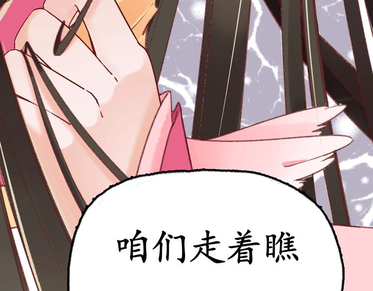 盛世梨花殿 - 第2話 新婚夜獨守空房(3/3) - 4