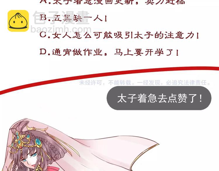 盛世梨花殿 - 第2話 新婚夜獨守空房(3/3) - 2