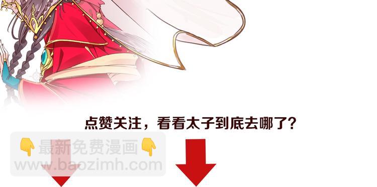 盛世梨花殿 - 第2話 新婚夜獨守空房(3/3) - 3