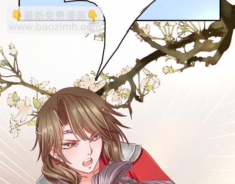 盛世梨花殿 - 第2話 新婚夜獨守空房(1/3) - 5