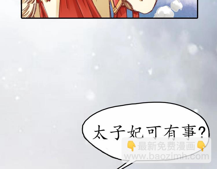 盛世梨花殿 - 第2話 新婚夜獨守空房(1/3) - 8