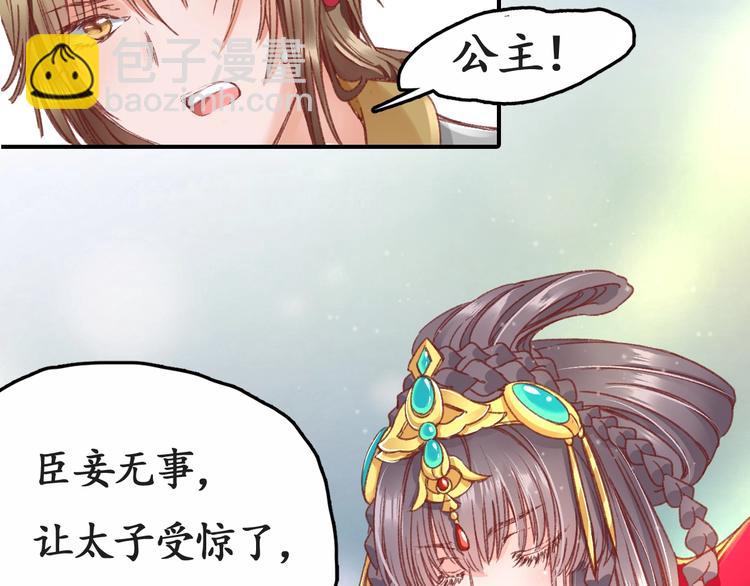 盛世梨花殿 - 第2話 新婚夜獨守空房(1/3) - 8