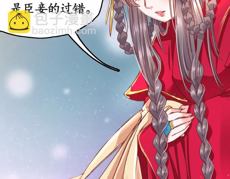 盛世梨花殿 - 第2話 新婚夜獨守空房(1/3) - 1