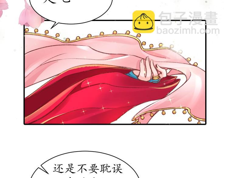 盛世梨花殿 - 第2話 新婚夜獨守空房(1/3) - 6