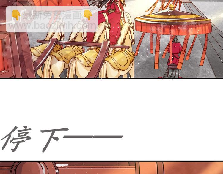 盛世梨花殿 - 第2話 新婚夜獨守空房(2/3) - 5