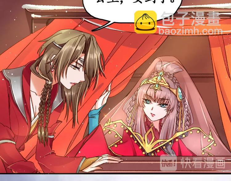 盛世梨花殿 - 第2話 新婚夜獨守空房(2/3) - 7