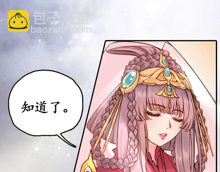 盛世梨花殿 - 第2話 新婚夜獨守空房(2/3) - 8