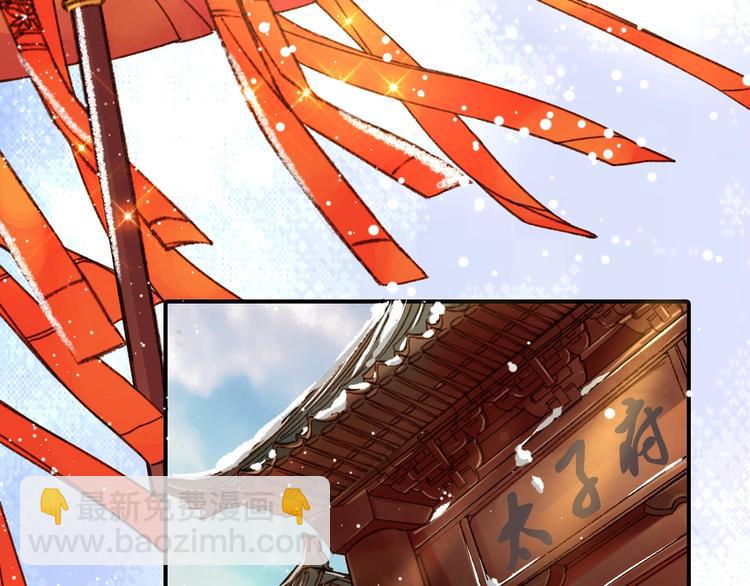 盛世梨花殿 - 第2話 新婚夜獨守空房(2/3) - 2