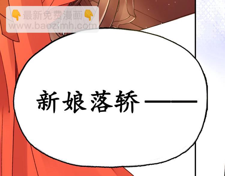 盛世梨花殿 - 第2話 新婚夜獨守空房(2/3) - 5