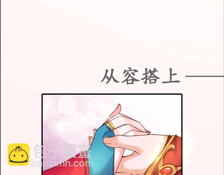 盛世梨花殿 - 第2話 新婚夜獨守空房(2/3) - 2