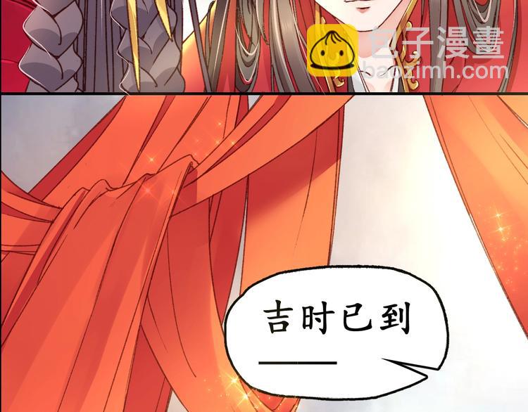 盛世梨花殿 - 第2話 新婚夜獨守空房(2/3) - 5