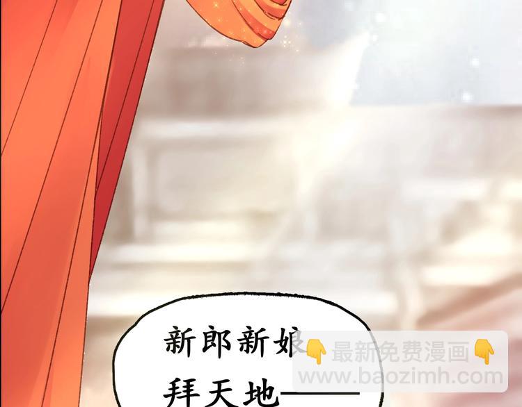 盛世梨花殿 - 第2話 新婚夜獨守空房(2/3) - 6