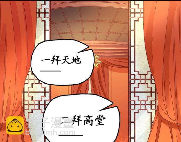 盛世梨花殿 - 第2話 新婚夜獨守空房(2/3) - 3