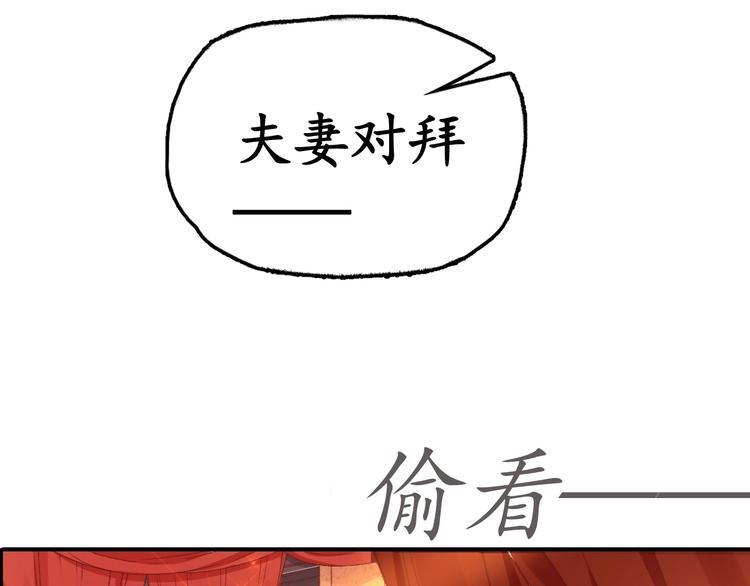 盛世梨花殿 - 第2話 新婚夜獨守空房(2/3) - 5