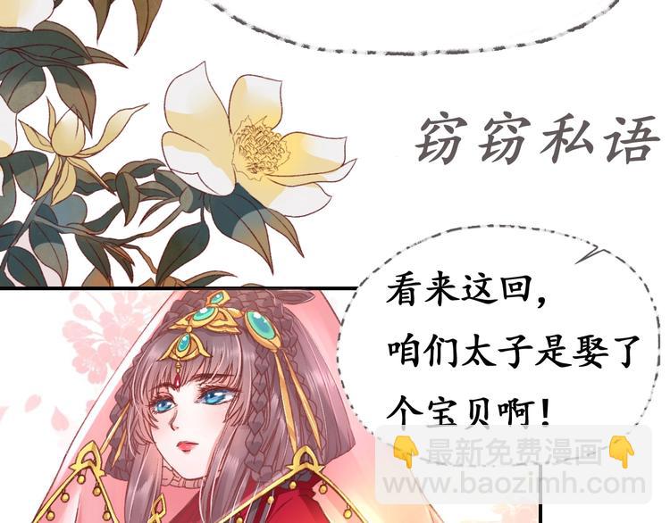 盛世梨花殿 - 第2話 新婚夜獨守空房(2/3) - 8