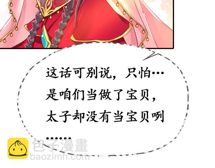 盛世梨花殿 - 第2話 新婚夜獨守空房(2/3) - 1