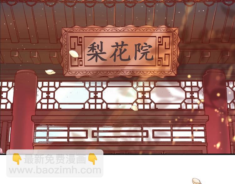 盛世梨花殿 - 第2話 新婚夜獨守空房(2/3) - 7