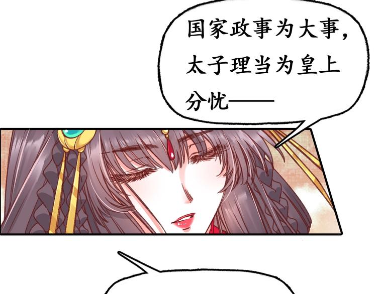 盛世梨花殿 - 第2話 新婚夜獨守空房(2/3) - 5