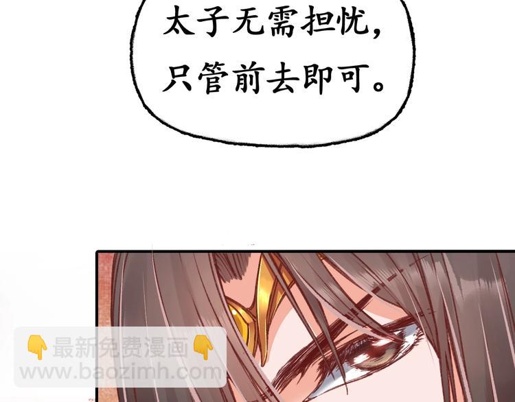 盛世梨花殿 - 第2話 新婚夜獨守空房(2/3) - 6