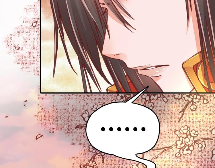 盛世梨花殿 - 第2話 新婚夜獨守空房(2/3) - 7