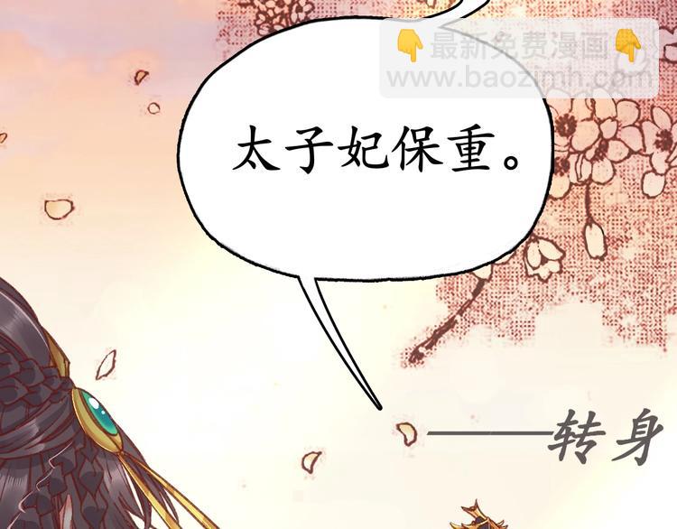 盛世梨花殿 - 第2話 新婚夜獨守空房(2/3) - 8