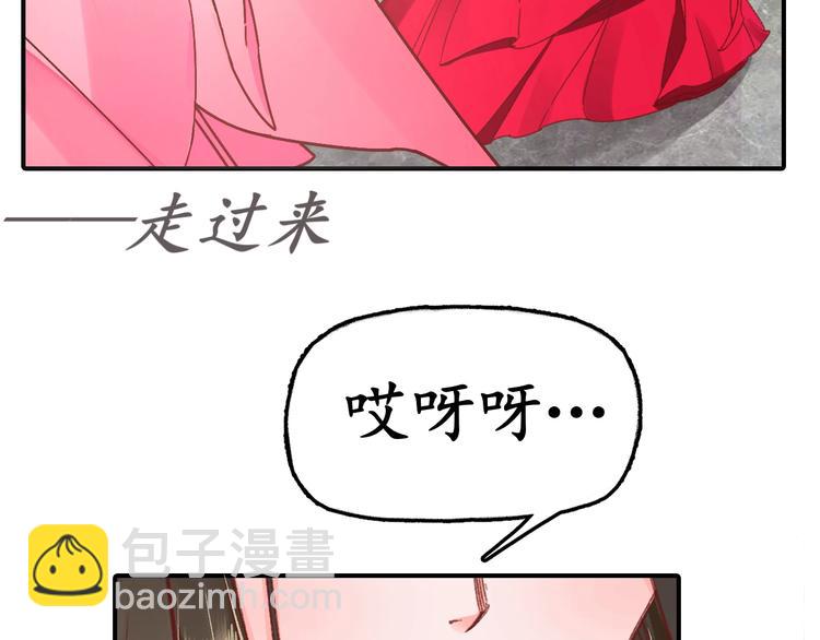 盛世梨花殿 - 第2話 新婚夜獨守空房(2/3) - 4