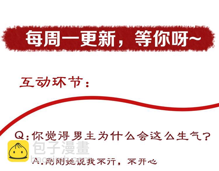 盛世梨花殿 - 第20話 好自爲之(3/3) - 2