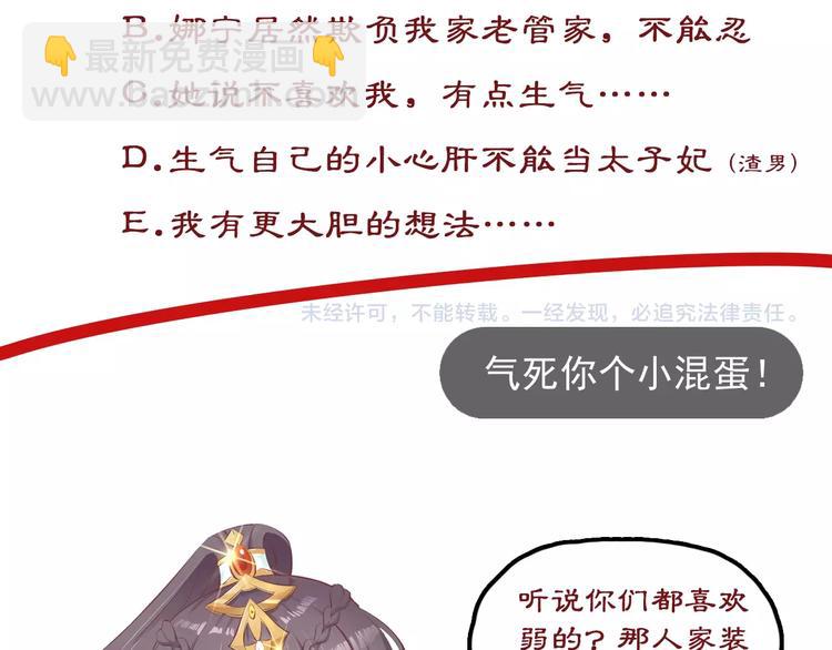 盛世梨花殿 - 第20話 好自爲之(3/3) - 3