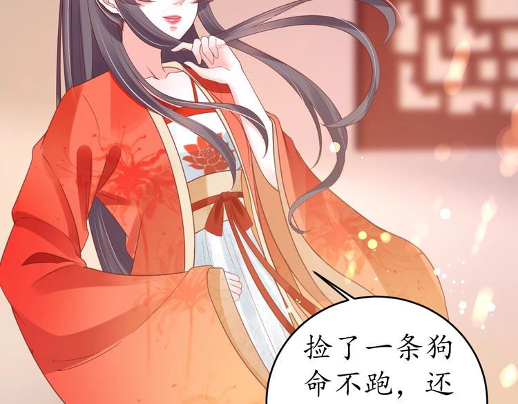 盛世梨花殿 - 第20話 好自爲之(2/3) - 3