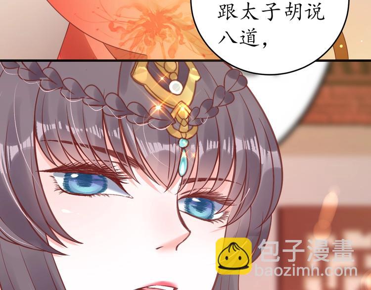 盛世梨花殿 - 第20話 好自爲之(2/3) - 4