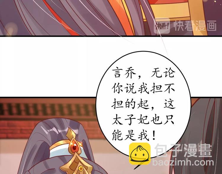 盛世梨花殿 - 第20話 好自爲之(2/3) - 1