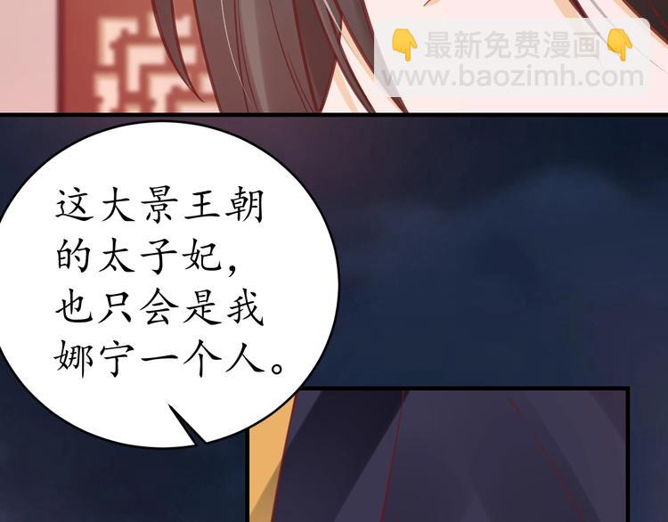 盛世梨花殿 - 第20話 好自爲之(2/3) - 4