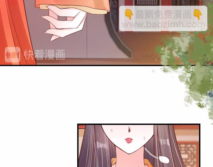 盛世梨花殿 - 第20話 好自爲之(2/3) - 5