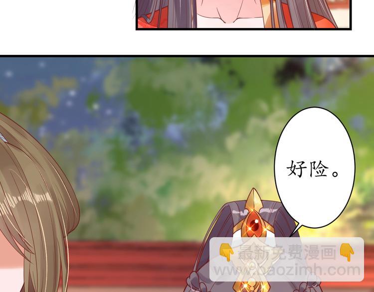 盛世梨花殿 - 第20話 好自爲之(2/3) - 6