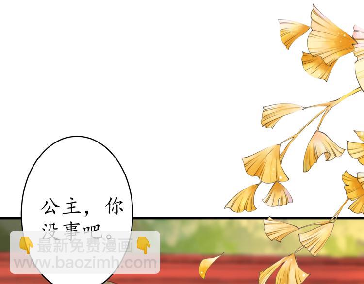 盛世梨花殿 - 第20話 好自爲之(2/3) - 1