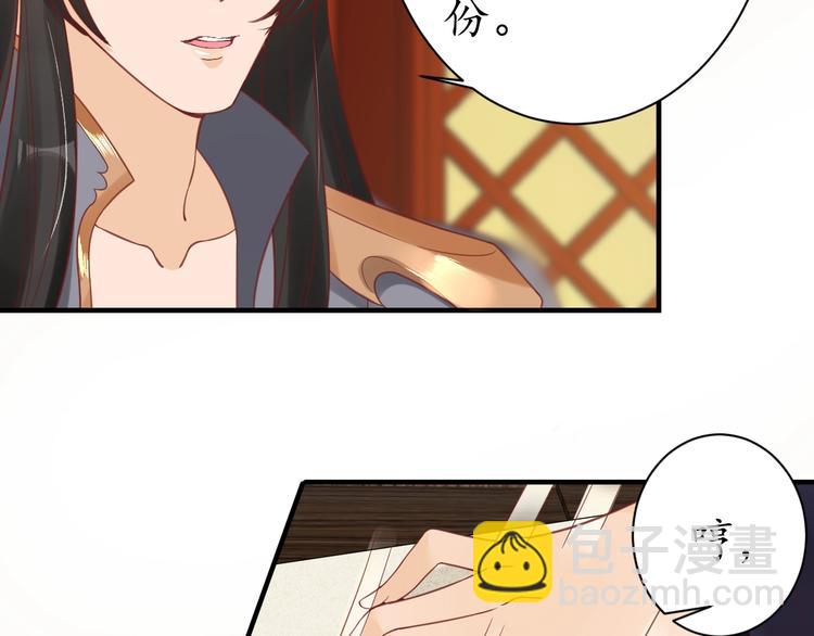 盛世梨花殿 - 第22話 吃飛醋？(2/2) - 3