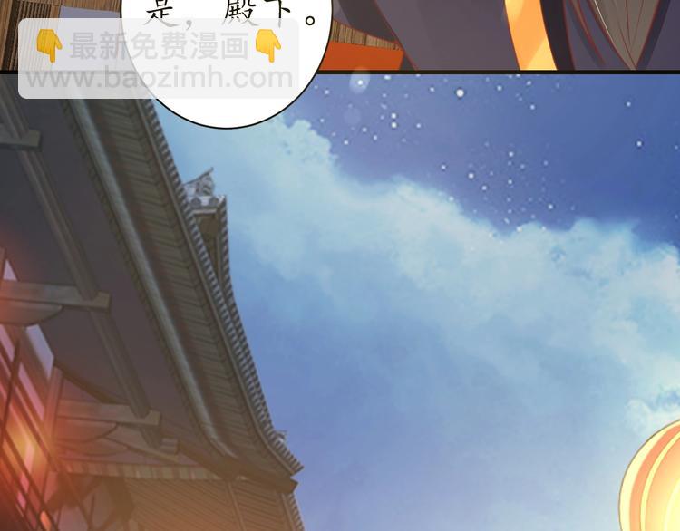 盛世梨花殿 - 第22話 吃飛醋？(2/2) - 2