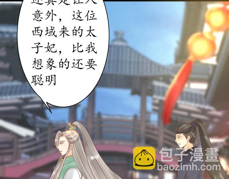 盛世梨花殿 - 第22話 吃飛醋？(2/2) - 1