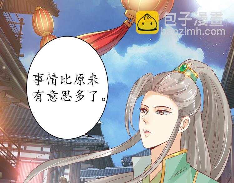 盛世梨花殿 - 第22話 吃飛醋？(2/2) - 3