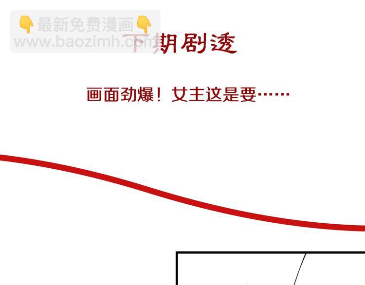 盛世梨花殿 - 第22話 吃飛醋？(2/2) - 3