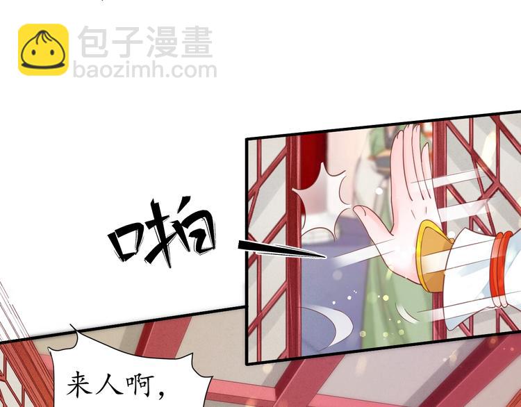 盛世梨花殿 - 第24話 計捉內奸(2/2) - 5