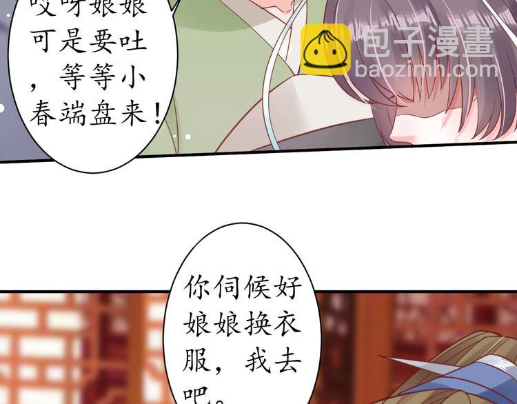 盛世梨花殿 - 第24話 計捉內奸(2/2) - 2