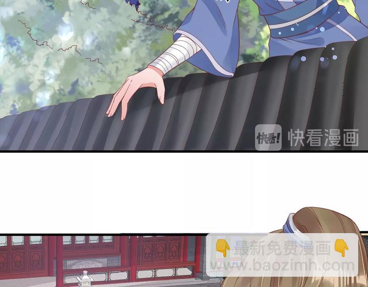 盛世梨花殿 - 第24話 計捉內奸(2/2) - 3