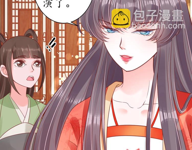 盛世梨花殿 - 第24話 計捉內奸(2/2) - 3