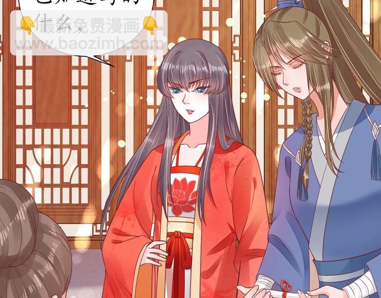 盛世梨花殿 - 第24話 計捉內奸(2/2) - 2